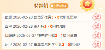 赫内斯赞誉,建安联,最明智策略,pg286娱乐官网,pg286娱乐入口,pg286娱乐平台,pg286娱乐官方