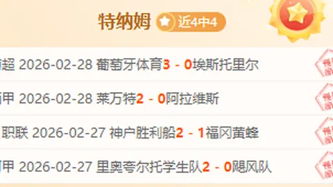 赫内斯赞誉建安联：最明智策略，慈母般关照拜仁全员