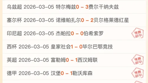 2022-2023赛季英超第10轮赛事集锦