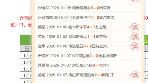智利天主大学对决博卡青年波动概率解析