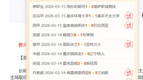 大乐透期号专家推荐：康塞普西翁客场胜期分析
